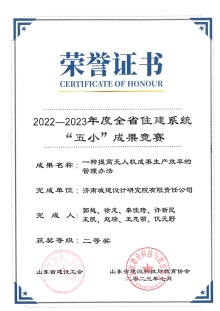 一種提高無人機成果生產效率的管理辦法