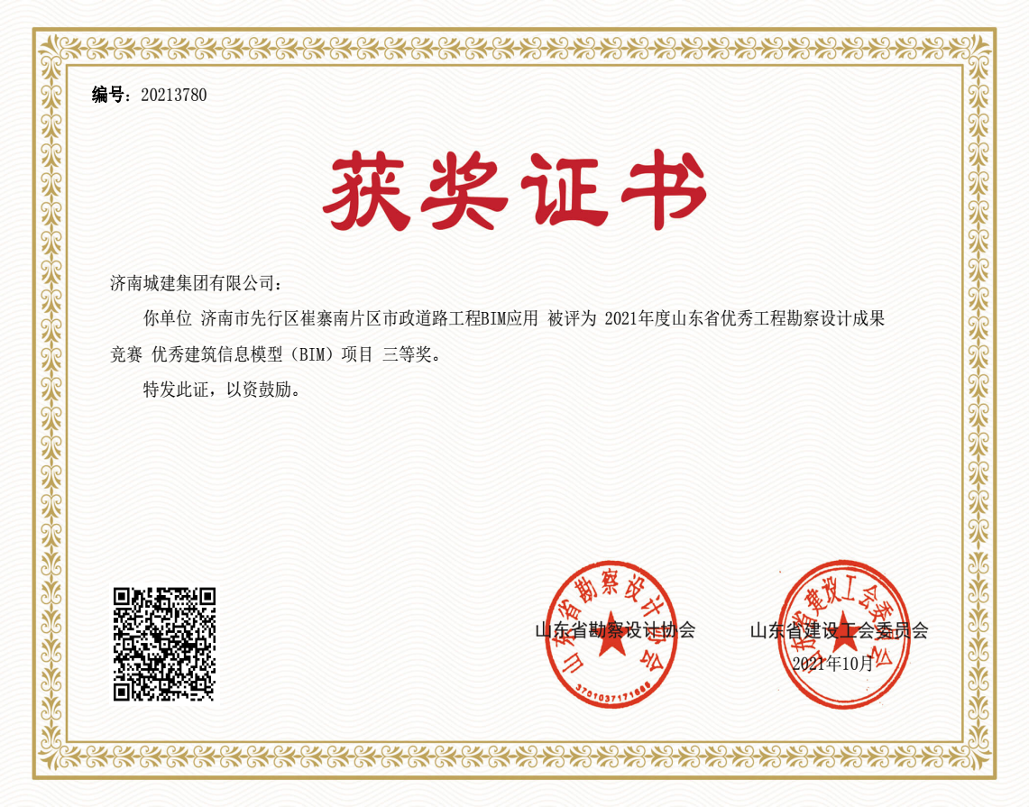 濟南市先行區(qū)崔寨南片區(qū)市政道路工程BIM應用